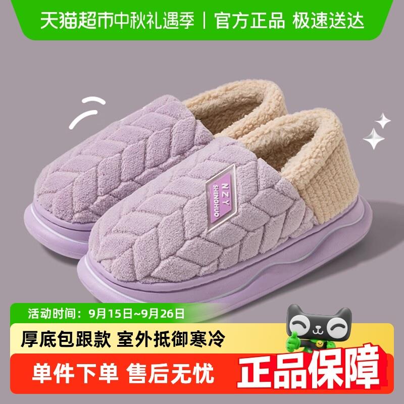 新疆包邮暖之缘包跟棉拖鞋女秋冬季保暖室内加厚加绒情侣男士防滑