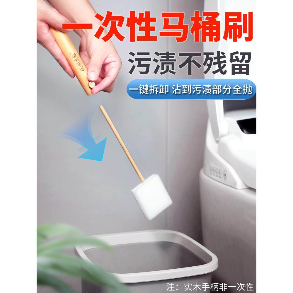 新疆包邮一次性马桶刷壁挂无死角刷马桶神器可抛式马桶刷替换头缝