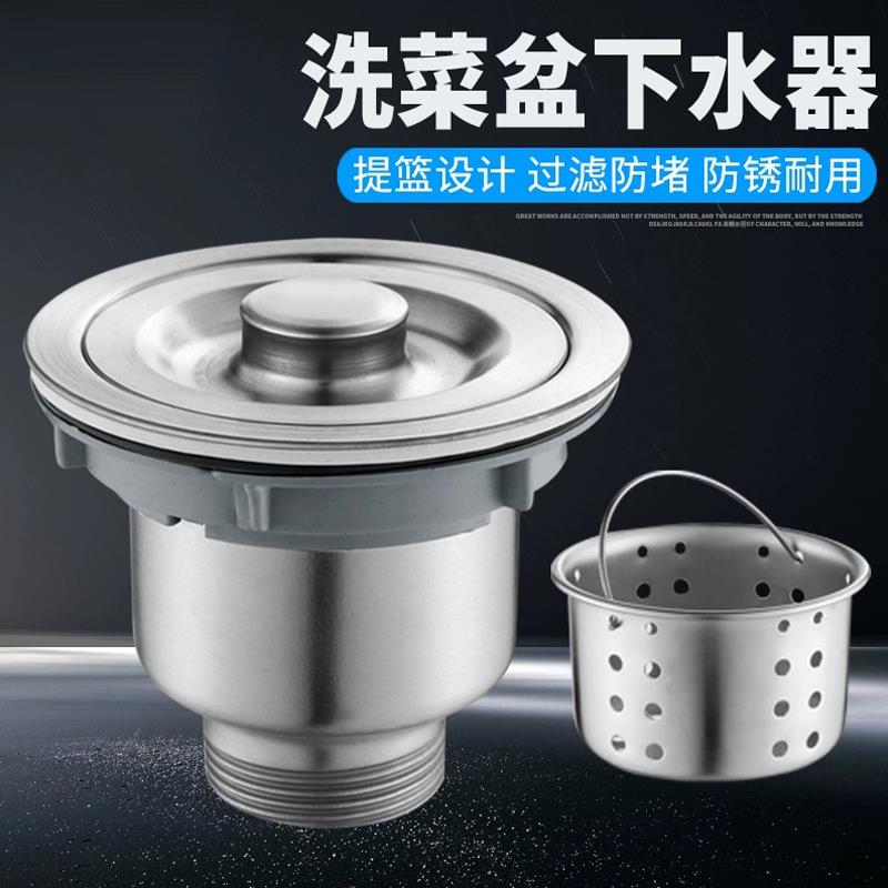 新疆包邮厨房洗菜盆地漏不锈钢下水器水槽洗碗池下水管套装漏水塞