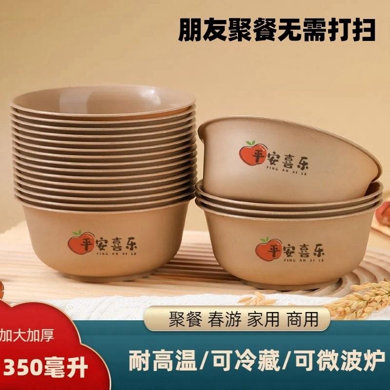 新疆包邮稻壳一次性食品级圆碗餐具碗筷可降解耐高温酒席加厚加硬