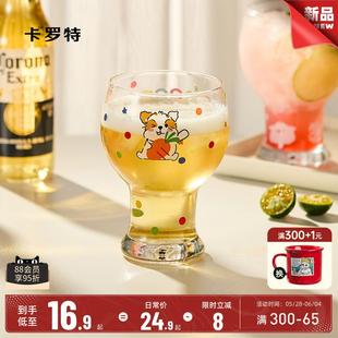 包邮 新疆 卡罗特原创啤酒杯可爱玻璃杯女生高颜值家用水杯饮料果汁