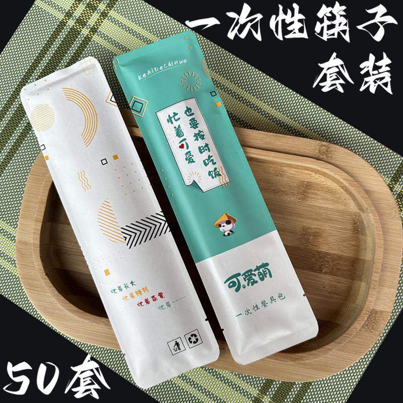 新疆包邮一次性筷子套装铜版纸高档餐厅酒店三四件湿纸巾勺定制打