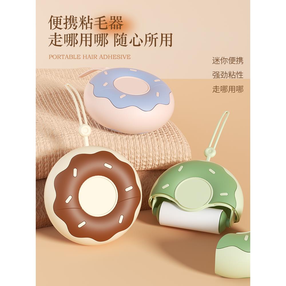 新疆包邮粘毛器滚筒迷你便携可撕式替换卷纸大衣头发清理毛刷随身