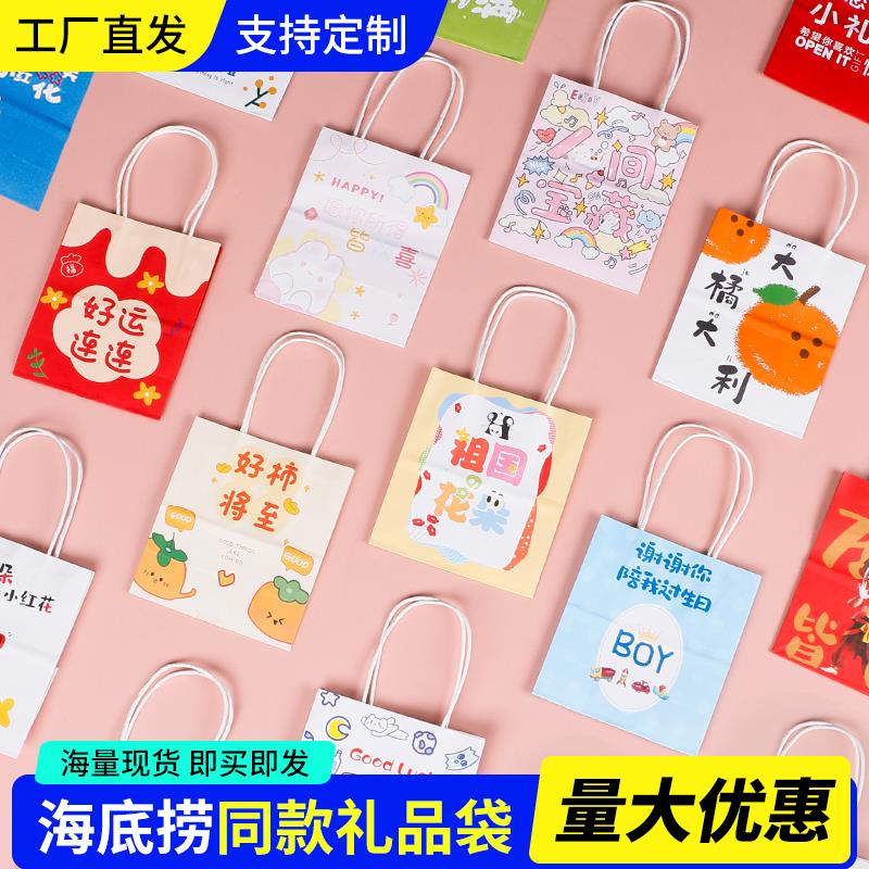 新疆包邮迷你小号礼品袋礼物袋牛皮纸袋手提袋定制包装袋火锅店零