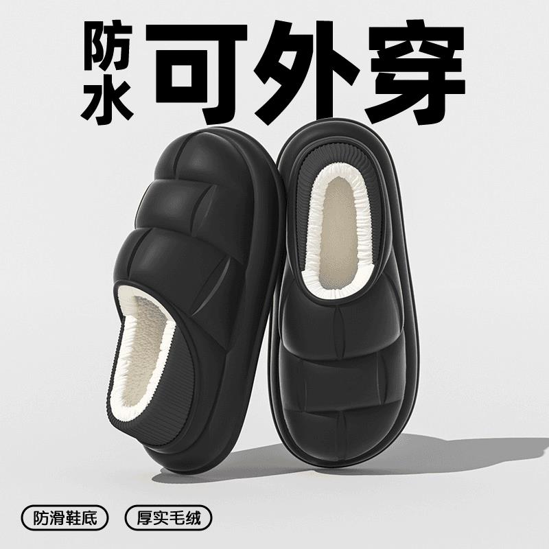 新疆包邮包跟防水棉拖鞋男款冬季2024新款室内家居外穿加绒加厚保