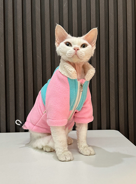 摇粒绒粉蓝拉链外套任发财无毛猫衣服斯芬克斯猫德文衣服