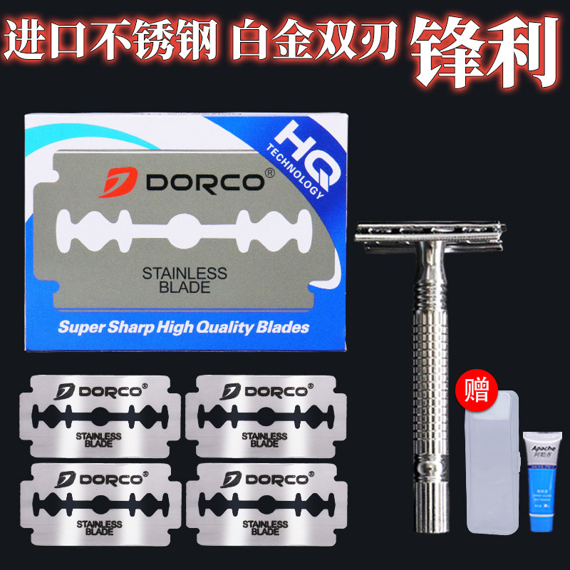 多乐可手动老式剃须刀架图片