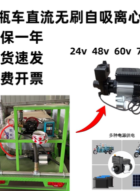 洒水车专用自吸离心泵