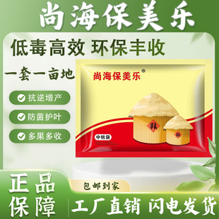 【必选】保美乐芸乐收肥料增产套餐 水稻花生小麦大蒜玉米叶面肥