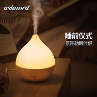 淺草助眠臥室香薰機(jī)加濕器