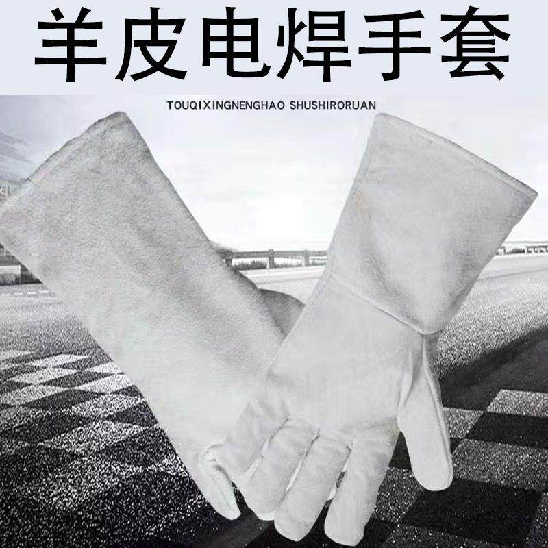 加厚羊皮电焊工手套防护隔热耐磨防烫耐高温劳保用品户外作业防护