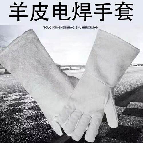 加厚羊皮电焊工手套防护隔热耐磨