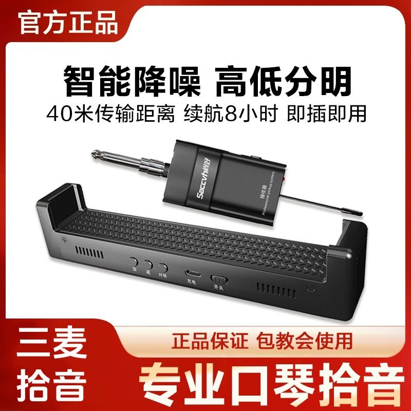 尚好SH860口琴专用拾音器无线 线麦克风户外专业话筒可携式录音扩