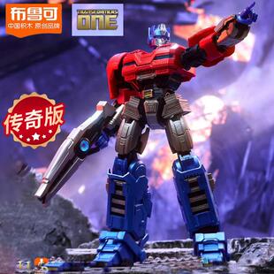 布鲁可变形金刚传奇版起源擎天柱one震天尊声波超越版红蜘蛛零件