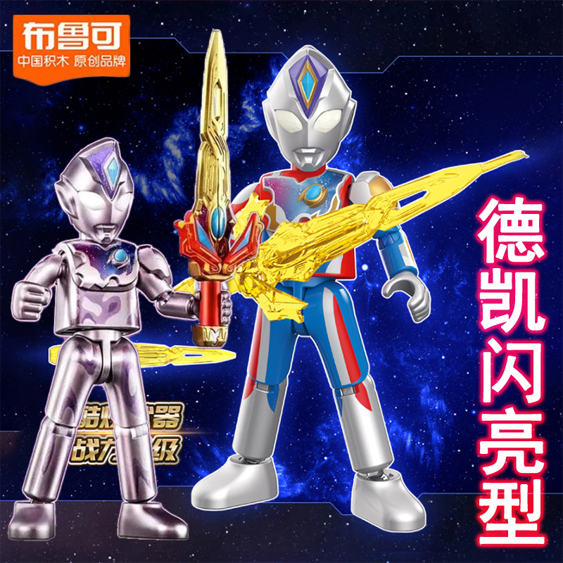 布鲁可奥特曼群星版第七弹7代德凯大隐藏黑暗特利迦玩具人偶盲盒