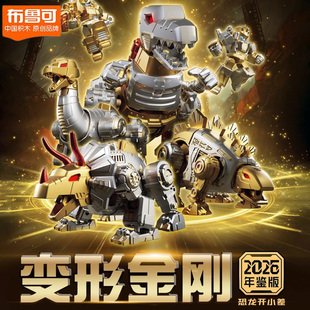 新品布鲁可变形金刚2026年鉴版恐龙小队飞标钢索擎天柱限定礼盒