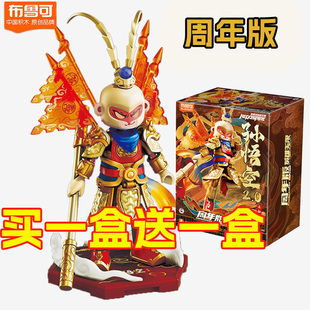 布鲁可英雄无限经典版法相孙悟空金身2.0哪吒诸葛亮黄忠拼装人偶