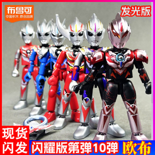 布鲁可奥特曼闪耀版第10弹欧布煌闪鲁克积木人十盲盒玩具发光模型