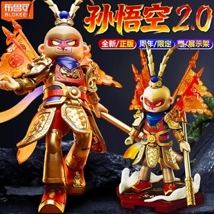 布鲁可英雄无限孙悟空金身马到成功新年礼盒马超哪吒诸葛亮杨戬克