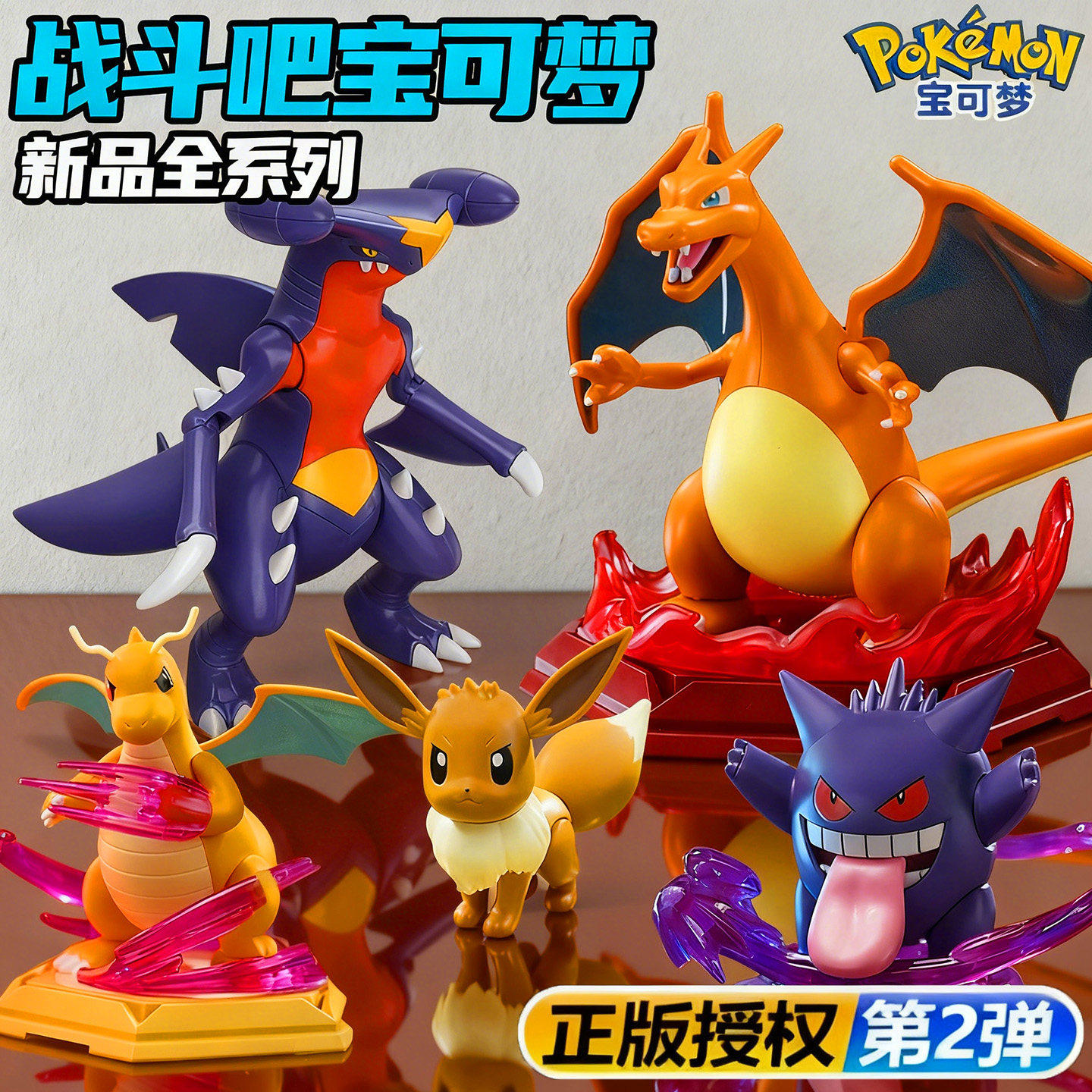 keeppley奇妙积木宝可梦手办甲贺忍蛙喷火龙烈咬陆鲨耿鬼杰尼龟,模玩/动漫/周边/娃圈三坑/桌游,潮玩盲盒,淘宝优惠券,粉丝福利购,淘宝优惠卷