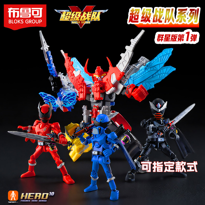 布鲁可超级战队群星版第一弹1代甲虫超王者狼蛛骑士布鲁克盲盒