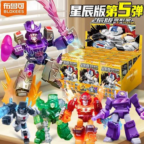 布鲁可积木人变形金刚星辰版第5弹五代天火装甲隐藏盲盒正品玩具