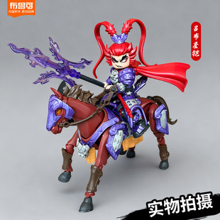 布鲁可积木人英雄无限圣铠吕布紫霄铠赤兔马到成功礼盒马超黄忠