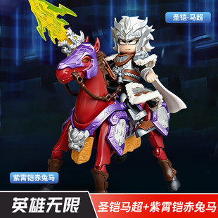 布鲁可积木英雄无限马到成功限定礼盒马超吕布孙悟空金身哪吒2.0