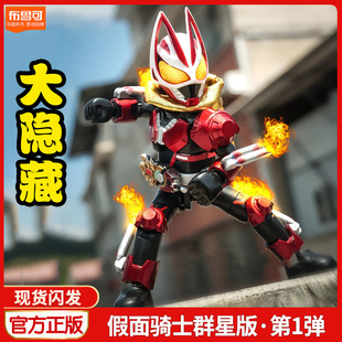 正版布鲁可积木人假面骑士群星版第一弹1代极狐帝骑霸牛手办盲盒2