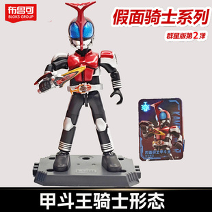 甲斗王布鲁可假面骑士群星版第2弹二代老司机驰骑德尔塔积木人偶
