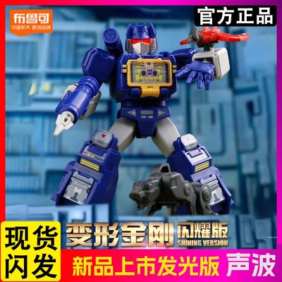 正版布鲁可变形金刚积木人闪耀版第二弹2代擎天柱声波布鲁克盲盒