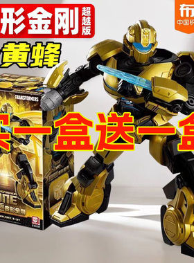 布鲁可变形金刚超越版B127大黄蜂红蜘蛛擎天柱one拼装手办震天尊