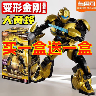 布鲁可变形金刚超越版 手办震天尊 B127大黄蜂红蜘蛛擎天柱one拼装