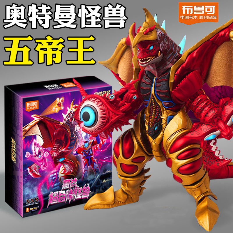 布鲁可奥特曼激战审判者超合体怪兽套装荣耀版8弹经典版迪迦泽塔