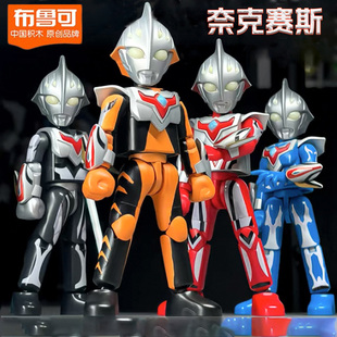 奈克赛斯奥特曼布鲁可积木人群星版第15弹艾克斯哥莫拉大隐藏端盒