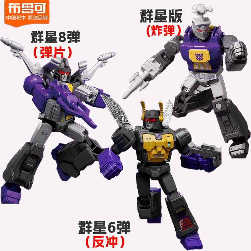 布鲁可变形金刚群星版第9弹九代昆虫小队弹片反冲威震天猛大帅8图片