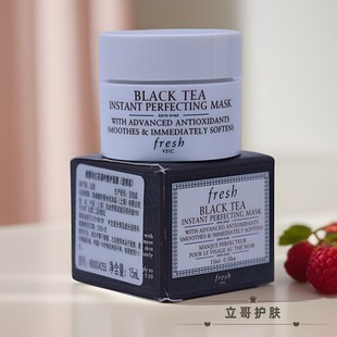 专柜小样 馥蕾诗红茶凝时修护面膜15ml 保湿紧致白罐面膜 2025年