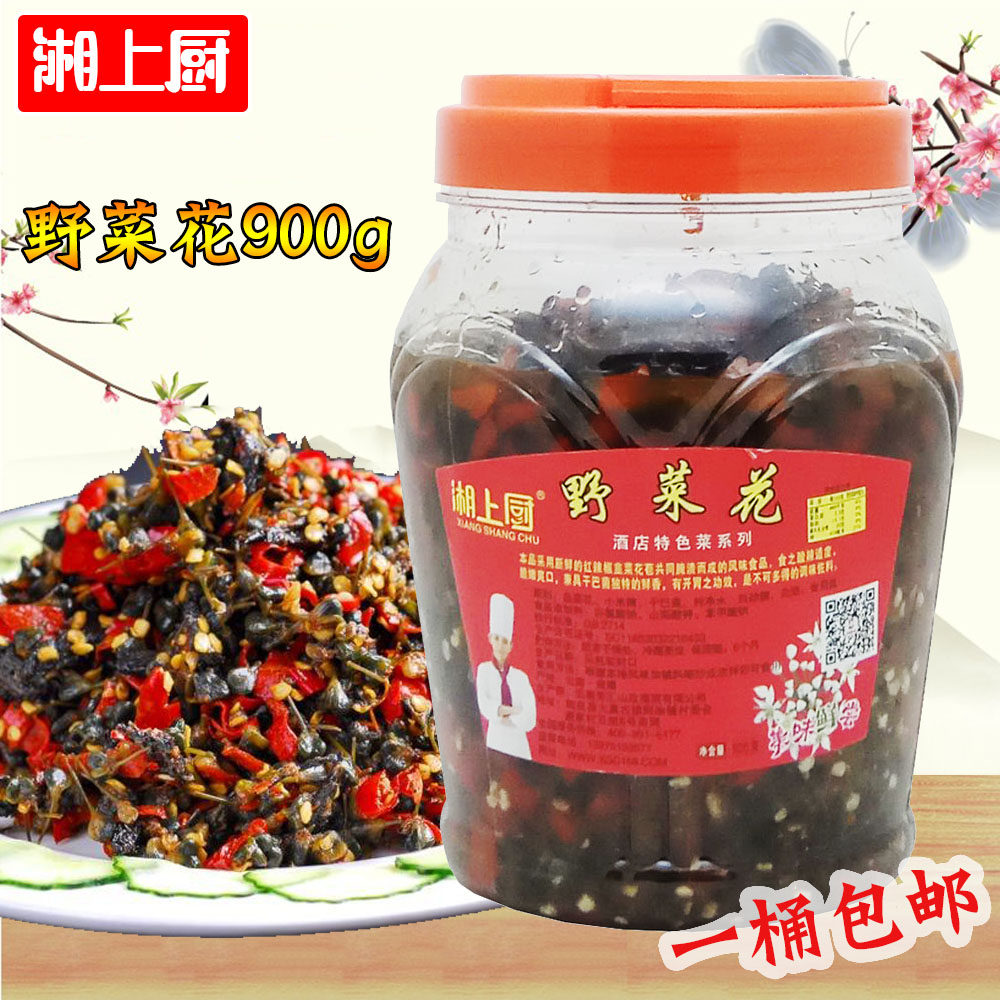 包邮 湖南特产湘上厨野菜花900g 韭菜花 腌干巴菌 下饭菜爽口开胃