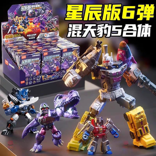 布鲁可变形金刚星辰版第6弹六代霸王龙大隐藏合体混天豹机甲男孩