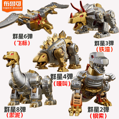 布鲁可变形金刚2026年鉴版恐龙小队钢索淤泥嚎叫飞标擎天柱手办