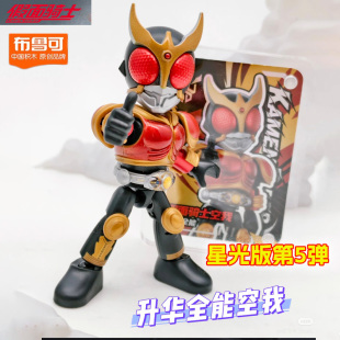 布鲁可积木假面骑士星光版第五5弹盲盒手办拼装玩具公仔空我时王