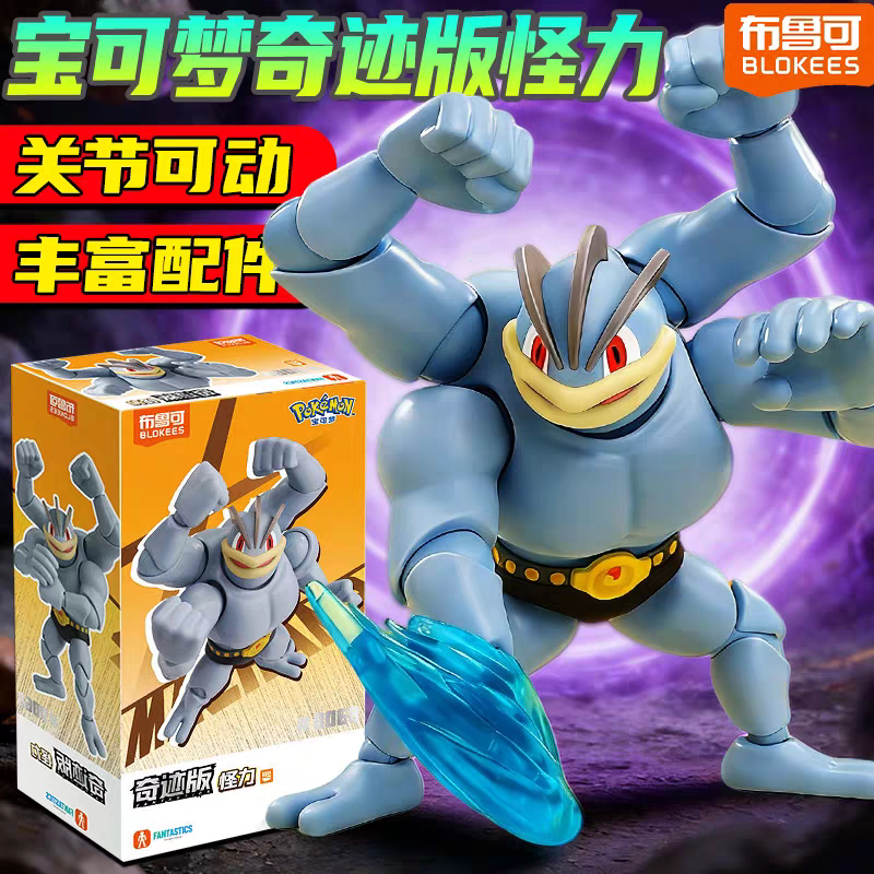 布鲁可宝可梦怪力尼多王奇迹版经典版s第三代龙虾小兵喷火龙手办