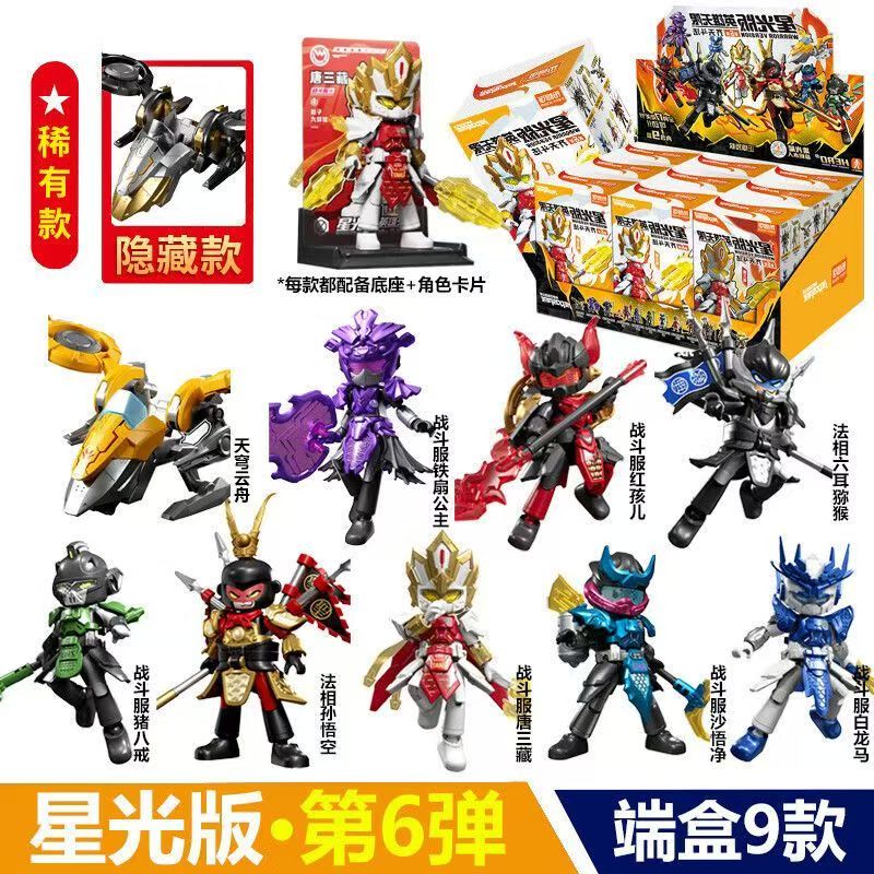 英雄无限布鲁可积木人星光版6弹白龙马铁扇公主猪八戒可动摆件克图片