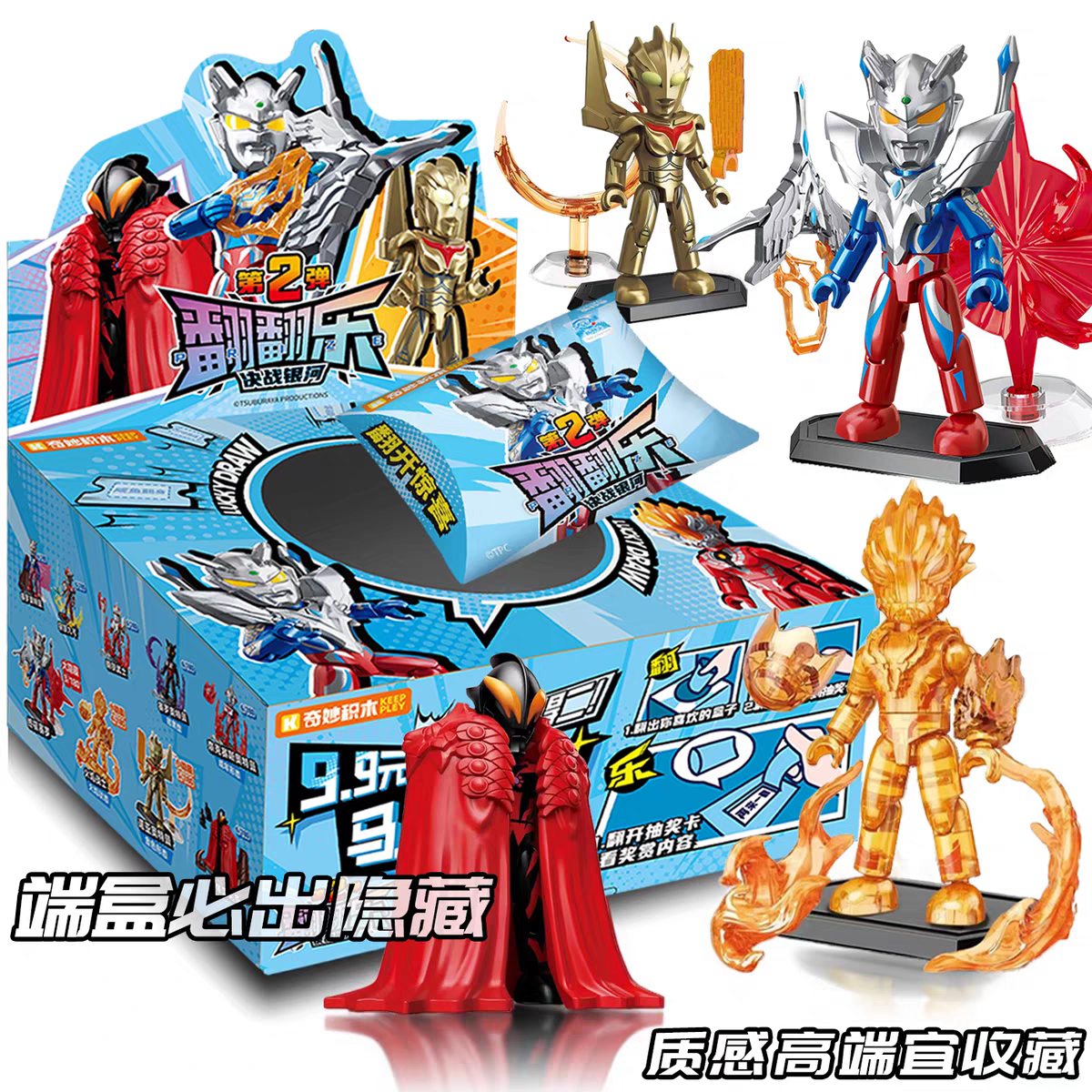 奇妙积木人奥特曼翻翻乐第二弹第2代拼装口袋儿童玩具3男孩一1