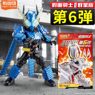 创骑双兔双坦形态布鲁可假面骑士积木人群星版第6弹隐藏极狐九尾5