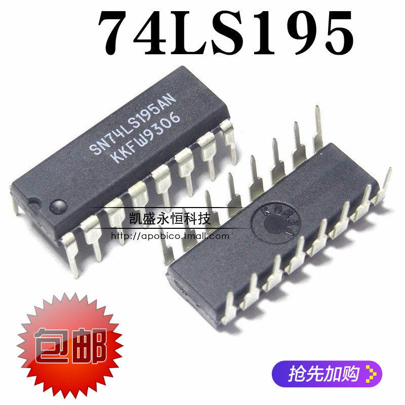 直插 74LS195 SN74LS195AN HD74LS195AP DIP-16通用4位移位寄存器