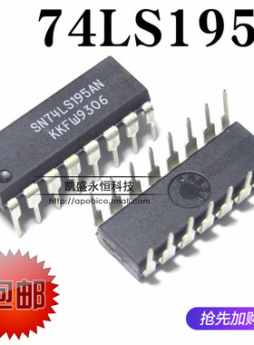 直插 74LS195 SN74LS195AN HD74LS195AP DIP-16通用4位移位寄存器