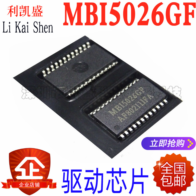 贴片 MBI5026GF MB15026GF SOP-24 16位恒流LED驱动IC节能灯芯片