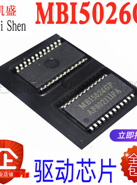 贴片 MBI5026GF MB15026GF SOP-24 16位恒流LED驱动IC 节能灯芯片