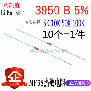 3950 电磁炉专用 NTC玻封 100K 50k 10K MF58热敏电阻